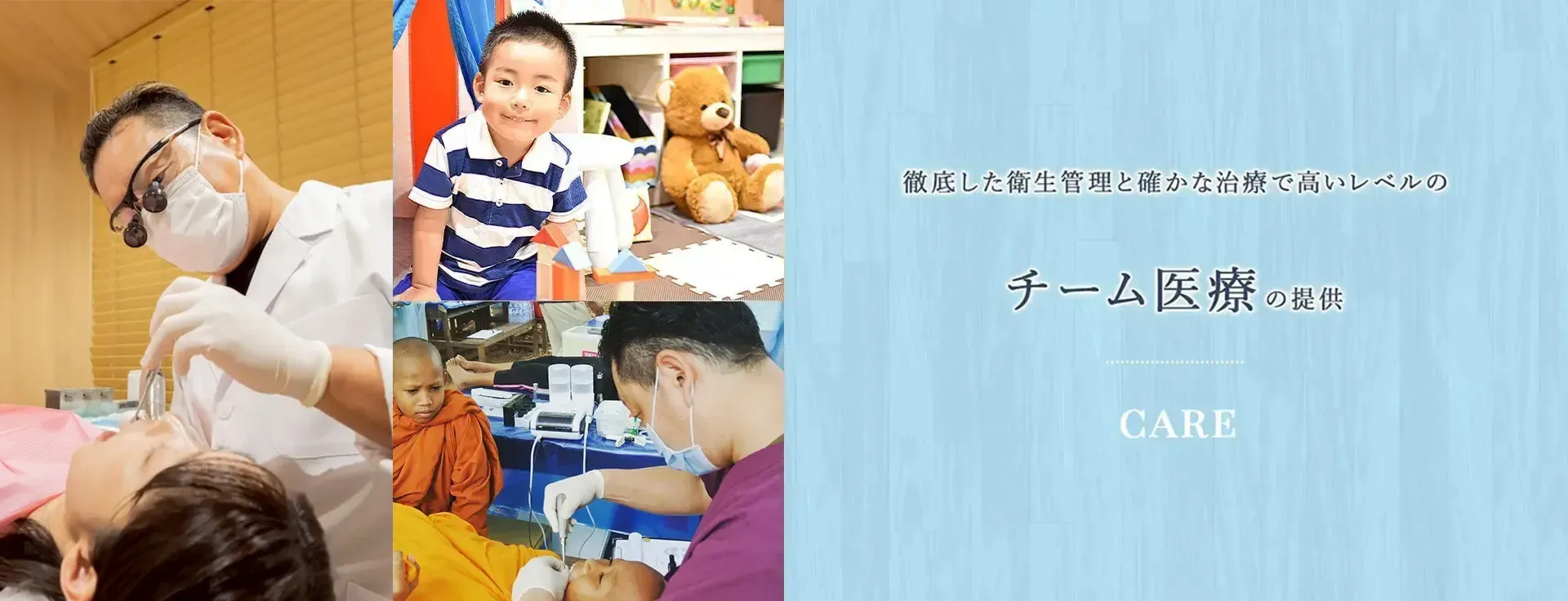 地域の人々に愛され、100年後も続く歯科医院というメッセージ